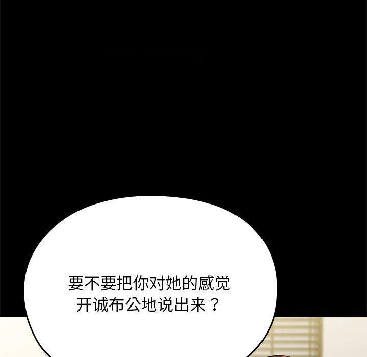 [韩国漫画] 我家的赘婿大人 剧情,熟女人妻#[169P]-90
