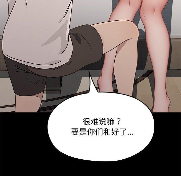 [韩国漫画] 我家的赘婿大人 剧情,熟女人妻#[169P]-92