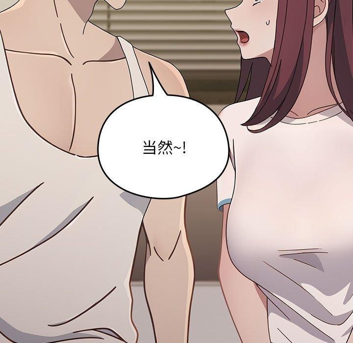 [韩国漫画] 我家的赘婿大人 剧情,熟女人妻#[169P]-97