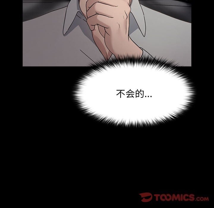 [韩国漫画] 我家的赘婿大人 剧情,熟女人妻#[183P]-134