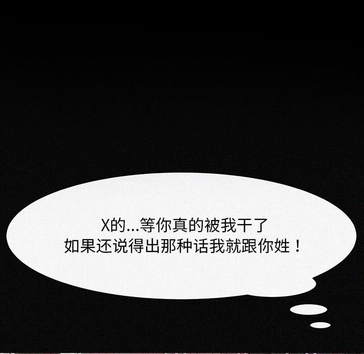 [韩国漫画] 我家的赘婿大人 剧情,熟女人妻#[183P]-135