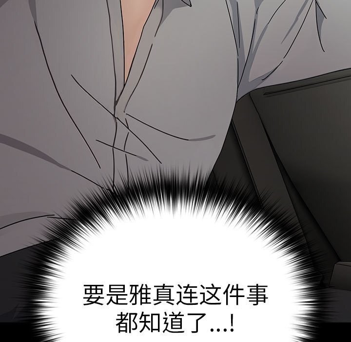[韩国漫画] 我家的赘婿大人 剧情,熟女人妻#[183P]-146