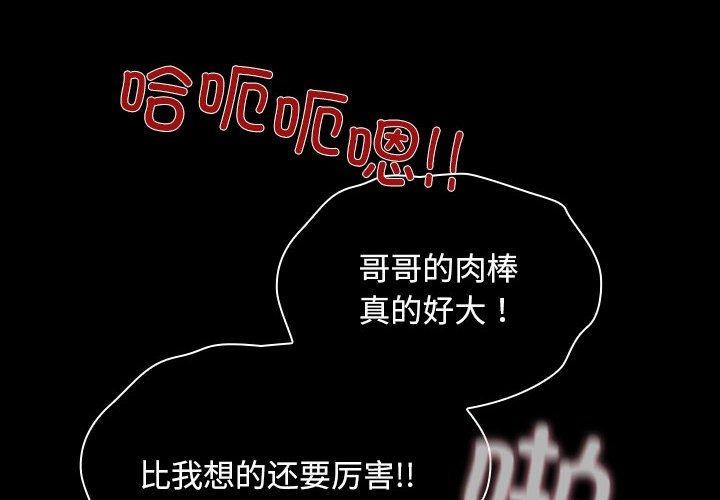 [韩国漫画] 我家的赘婿大人 剧情,熟女人妻#[192P]-1