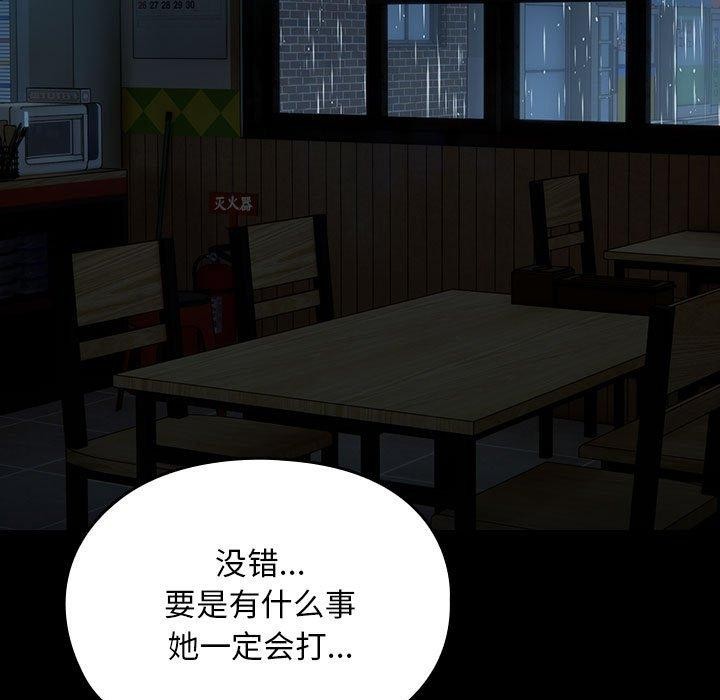[韩国漫画] 我家的赘婿大人 剧情,熟女人妻#[192P]-100