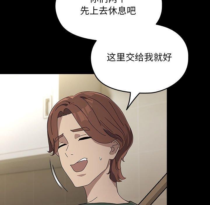 [韩国漫画] 我家的赘婿大人 剧情,熟女人妻#[192P]-106