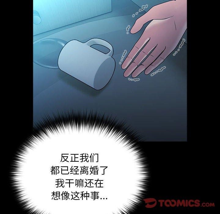 [韩国漫画] 我家的赘婿大人 剧情,熟女人妻#[192P]-11