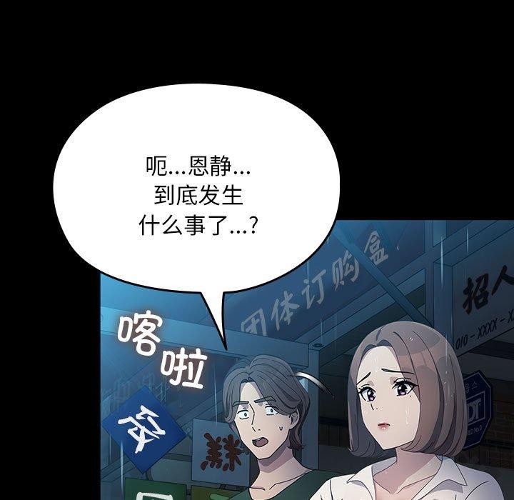 [韩国漫画] 我家的赘婿大人 剧情,熟女人妻#[192P]-134