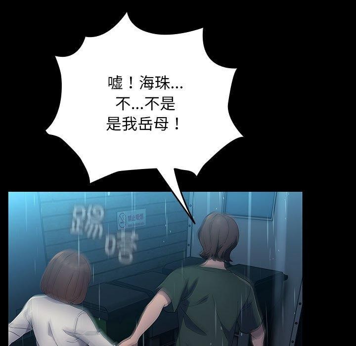 [韩国漫画] 我家的赘婿大人 剧情,熟女人妻#[192P]-148