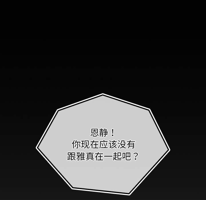 [韩国漫画] 我家的赘婿大人 剧情,熟女人妻#[192P]-15