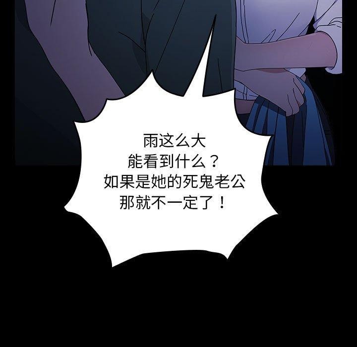 [韩国漫画] 我家的赘婿大人 剧情,熟女人妻#[192P]-158