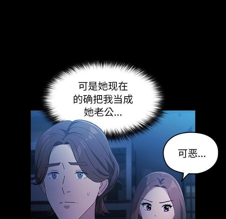 [韩国漫画] 我家的赘婿大人 剧情,熟女人妻#[192P]-159