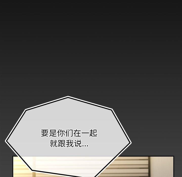 [韩国漫画] 我家的赘婿大人 剧情,熟女人妻#[192P]-16