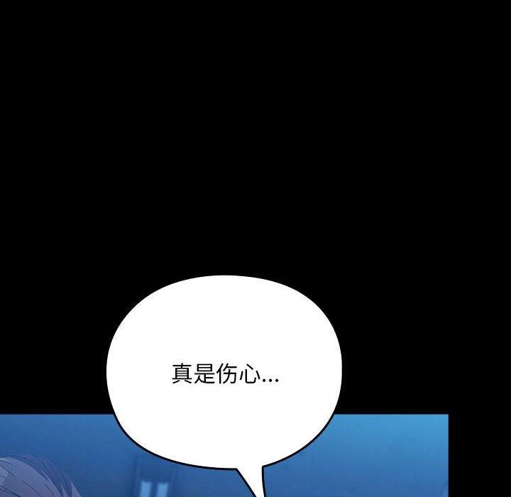 [韩国漫画] 我家的赘婿大人 剧情,熟女人妻#[192P]-161