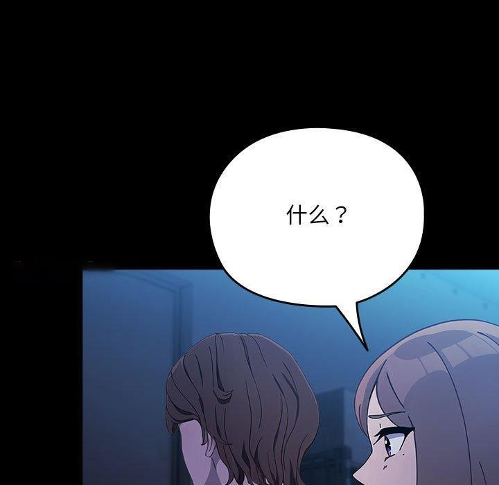 [韩国漫画] 我家的赘婿大人 剧情,熟女人妻#[192P]-164