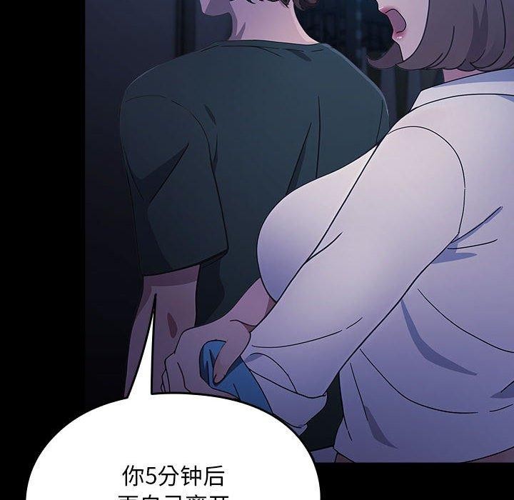 [韩国漫画] 我家的赘婿大人 剧情,熟女人妻#[192P]-165