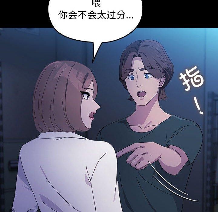 [韩国漫画] 我家的赘婿大人 剧情,熟女人妻#[192P]-167