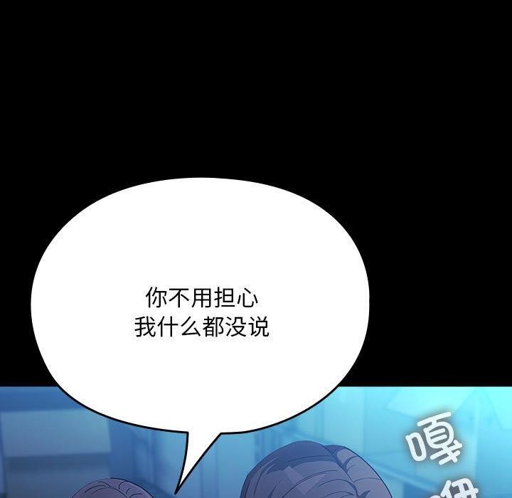 [韩国漫画] 我家的赘婿大人 剧情,熟女人妻#[192P]-172