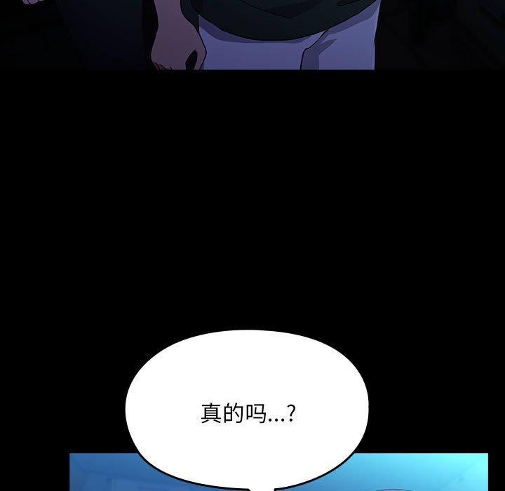 [韩国漫画] 我家的赘婿大人 剧情,熟女人妻#[192P]-174