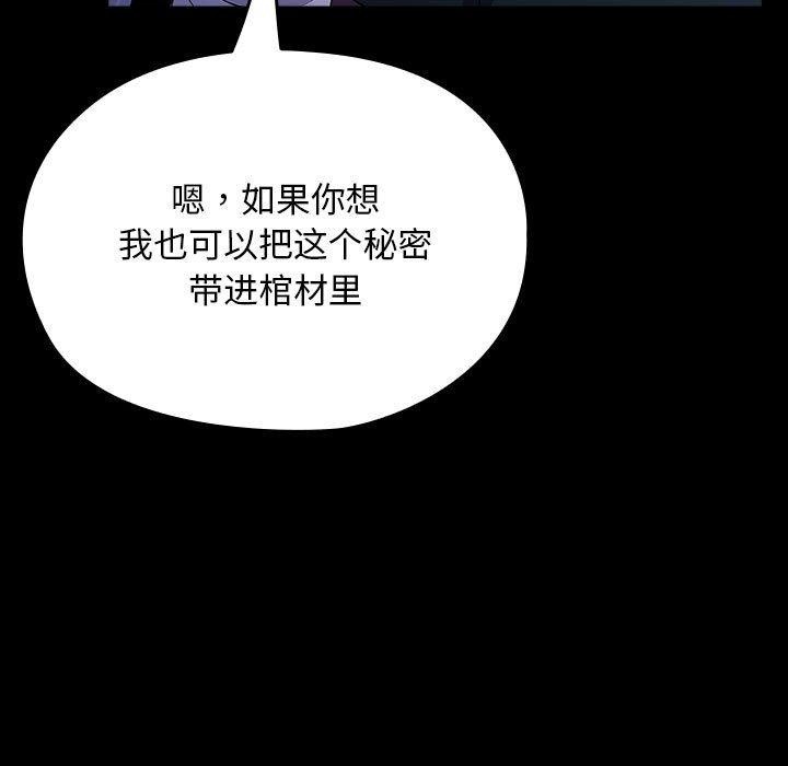 [韩国漫画] 我家的赘婿大人 剧情,熟女人妻#[192P]-176