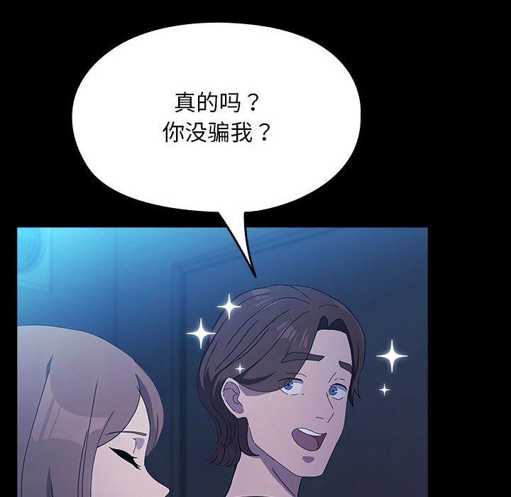 [韩国漫画] 我家的赘婿大人 剧情,熟女人妻#[192P]-177