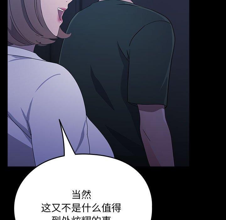 [韩国漫画] 我家的赘婿大人 剧情,熟女人妻#[192P]-178