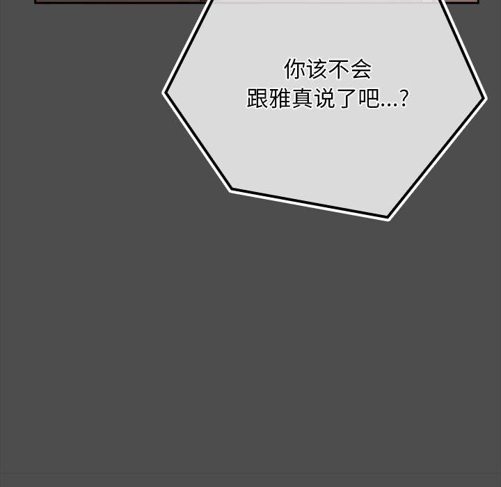 [韩国漫画] 我家的赘婿大人 剧情,熟女人妻#[192P]-18