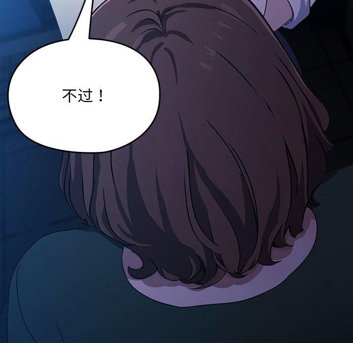 [韩国漫画] 我家的赘婿大人 剧情,熟女人妻#[192P]-181