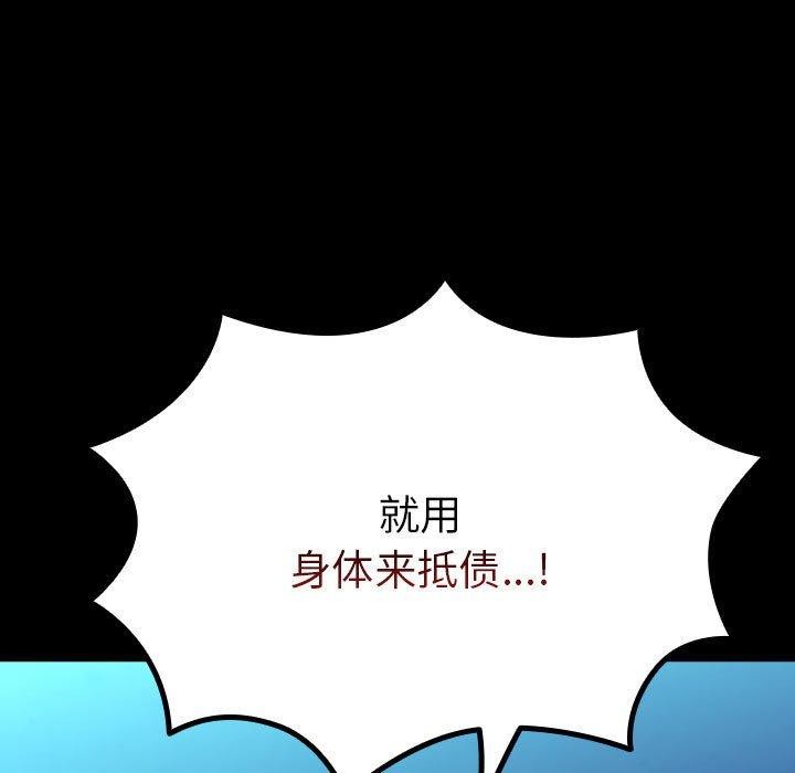 [韩国漫画] 我家的赘婿大人 剧情,熟女人妻#[192P]-188