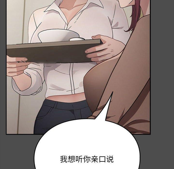 [韩国漫画] 我家的赘婿大人 剧情,熟女人妻#[192P]-29