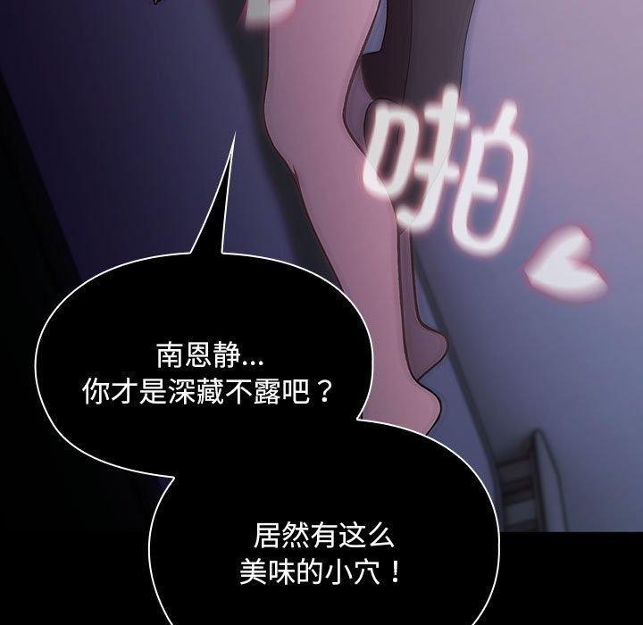 [韩国漫画] 我家的赘婿大人 剧情,熟女人妻#[192P]-4