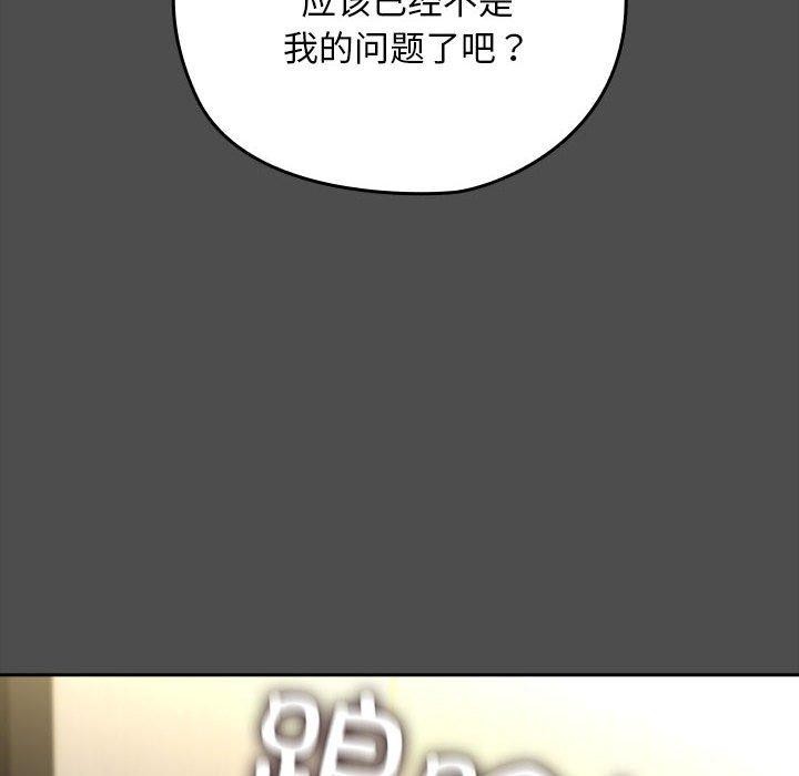 [韩国漫画] 我家的赘婿大人 剧情,熟女人妻#[192P]-41