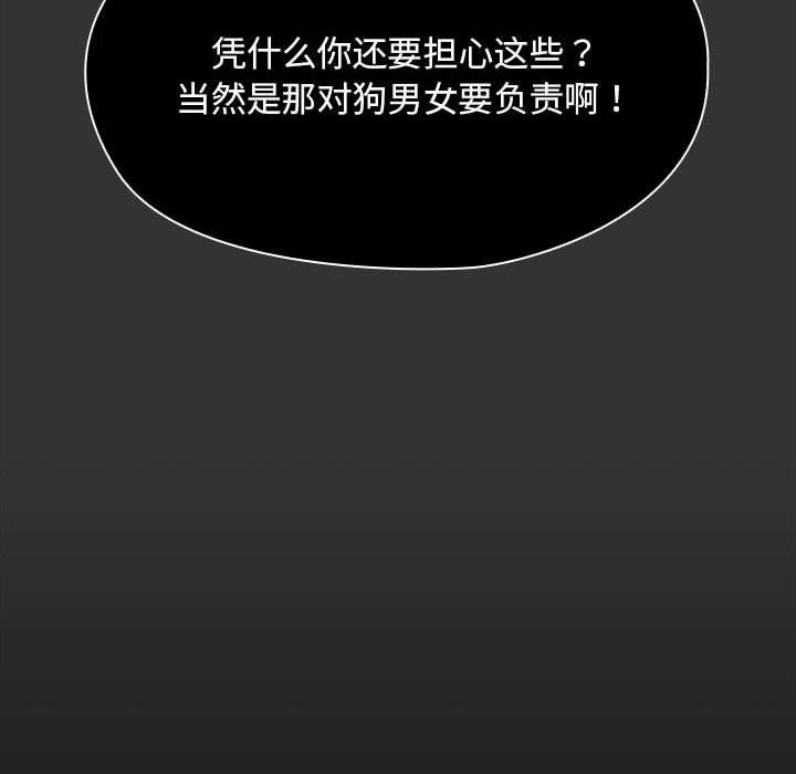 [韩国漫画] 我家的赘婿大人 剧情,熟女人妻#[192P]-61