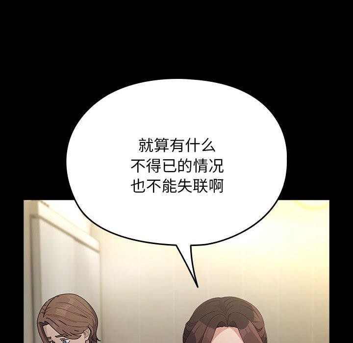 [韩国漫画] 我家的赘婿大人 剧情,熟女人妻#[192P]-73
