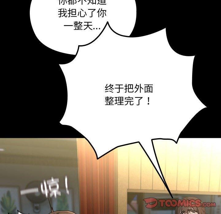 [韩国漫画] 我家的赘婿大人 剧情,熟女人妻#[192P]-75
