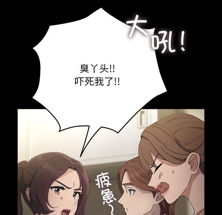 [韩国漫画] 我家的赘婿大人 剧情,熟女人妻#[192P]-78