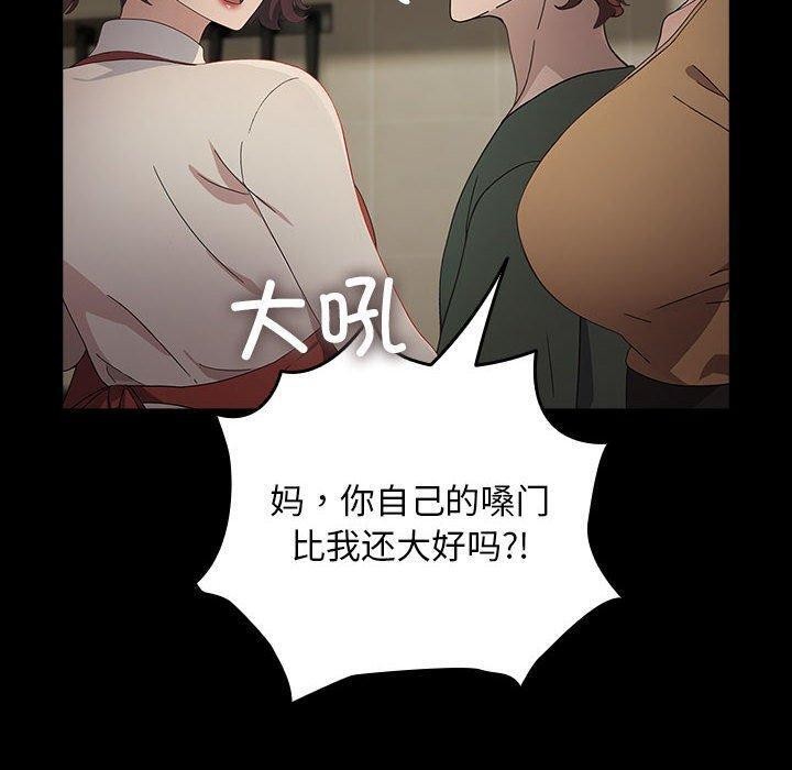 [韩国漫画] 我家的赘婿大人 剧情,熟女人妻#[192P]-79