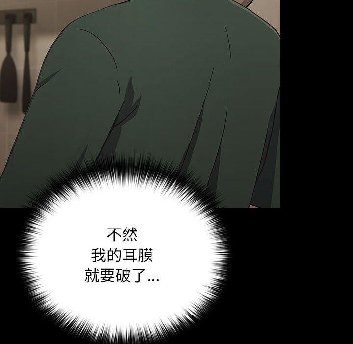 [韩国漫画] 我家的赘婿大人 剧情,熟女人妻#[192P]-87