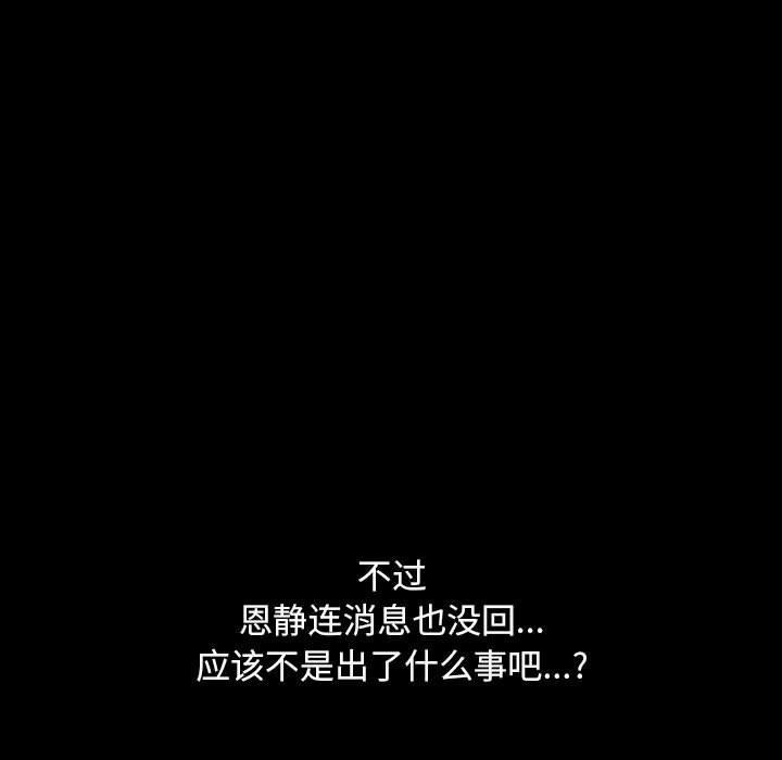 [韩国漫画] 我家的赘婿大人 剧情,熟女人妻#[192P]-96