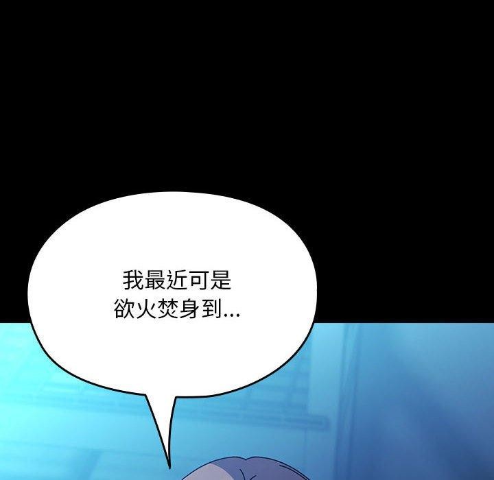 [韩国漫画] 我家的赘婿大人 剧情,熟女人妻#[100P]-13