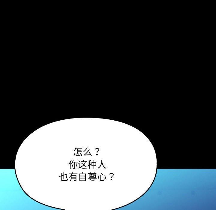 [韩国漫画] 我家的赘婿大人 剧情,熟女人妻#[100P]-23