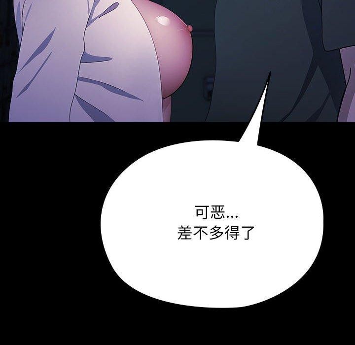 [韩国漫画] 我家的赘婿大人 剧情,熟女人妻#[100P]-25