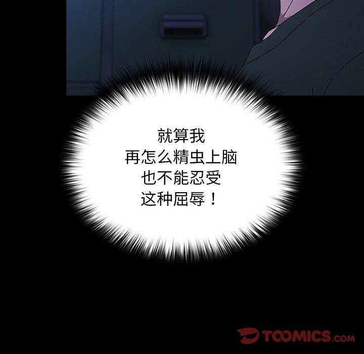 [韩国漫画] 我家的赘婿大人 剧情,熟女人妻#[100P]-35