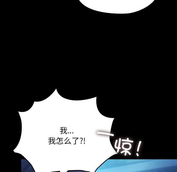 [韩国漫画] 我家的赘婿大人 剧情,熟女人妻#[100P]-41