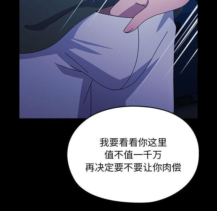 [韩国漫画] 我家的赘婿大人 剧情,熟女人妻#[100P]-45