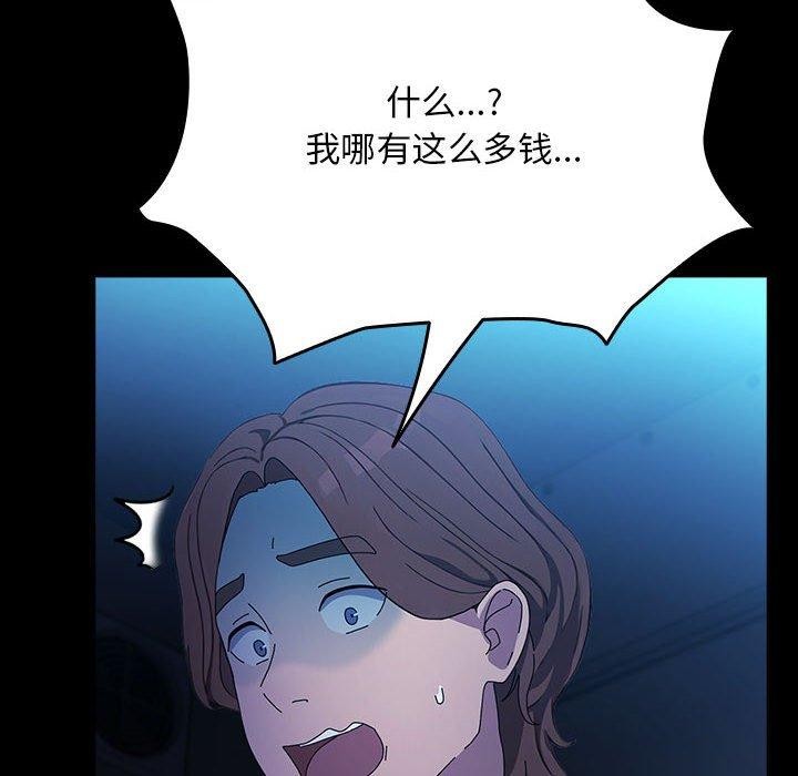 [韩国漫画] 我家的赘婿大人 剧情,熟女人妻#[100P]-5
