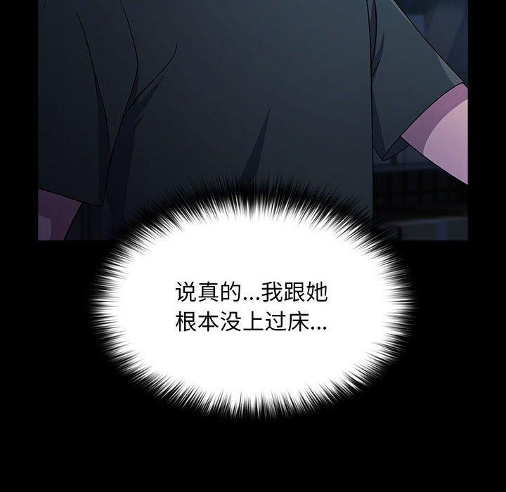 [韩国漫画] 我家的赘婿大人 剧情,熟女人妻#[100P]-55