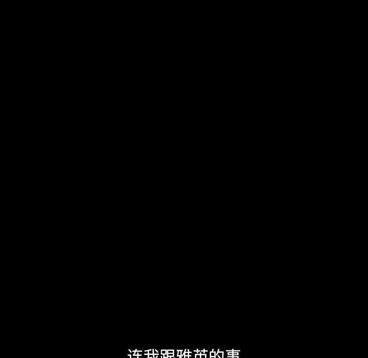 [韩国漫画] 我家的赘婿大人 剧情,熟女人妻#[100P]-56