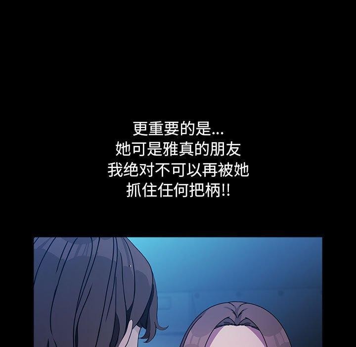 [韩国漫画] 我家的赘婿大人 剧情,熟女人妻#[100P]-60