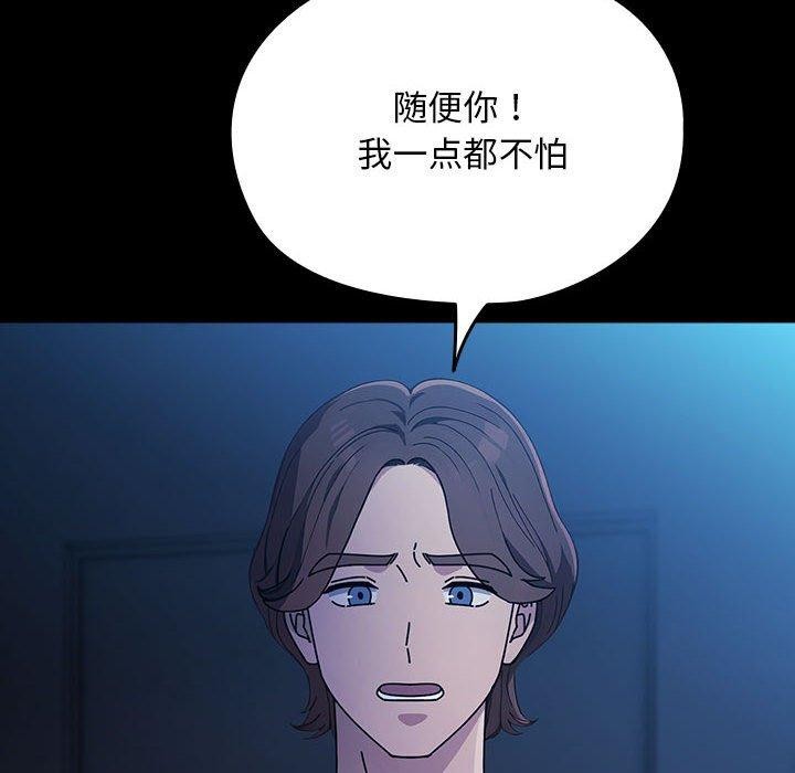 [韩国漫画] 我家的赘婿大人 剧情,熟女人妻#[100P]-63