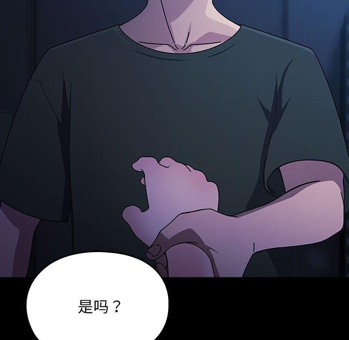 [韩国漫画] 我家的赘婿大人 剧情,熟女人妻#[100P]-64
